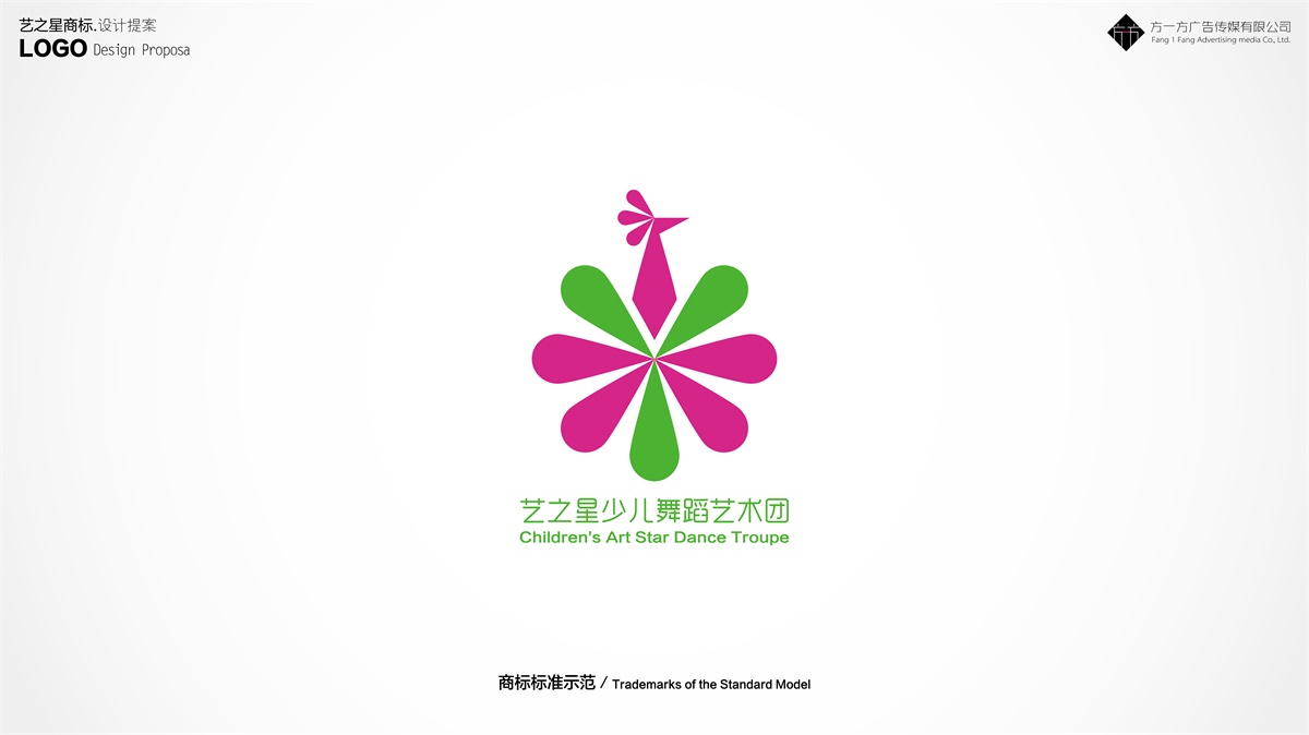 藝之星vi設計方案