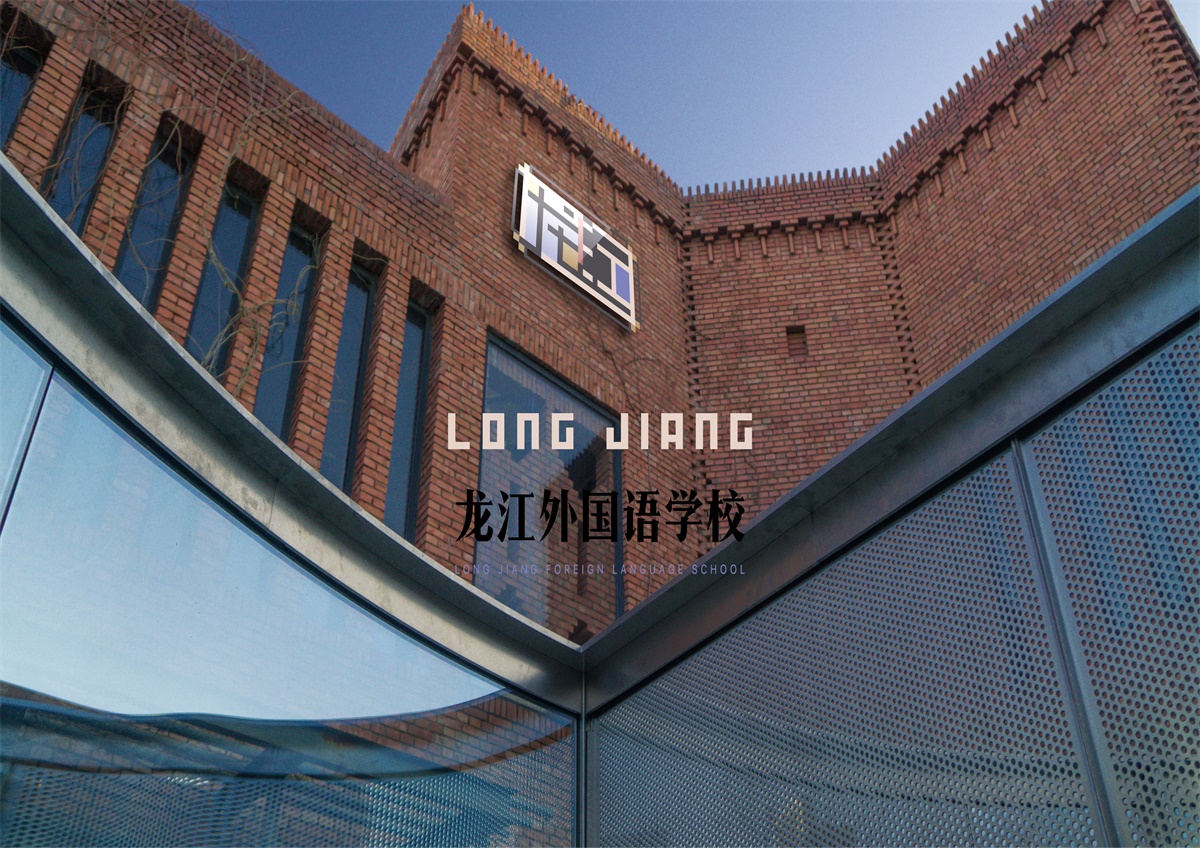 龍江外國語學(xué)校校園文化建設(shè)