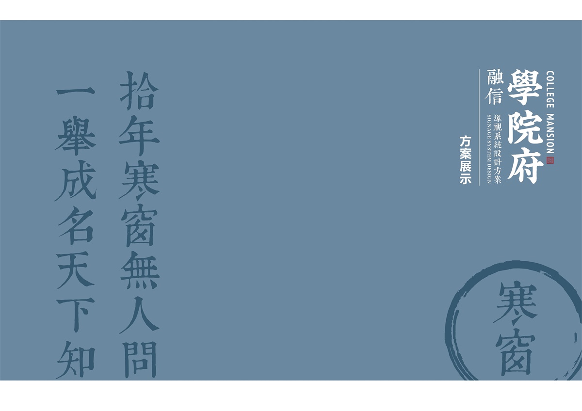 融信·學(xué)院府導(dǎo)視系統(tǒng)設(shè)計(jì)方案