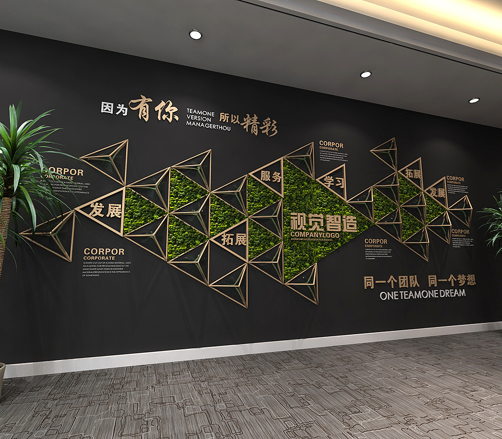 辦公室文化墻設(shè)計(jì)4大原則是什么？