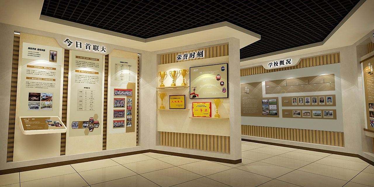 校史館文化建設(shè)的現(xiàn)狀分析