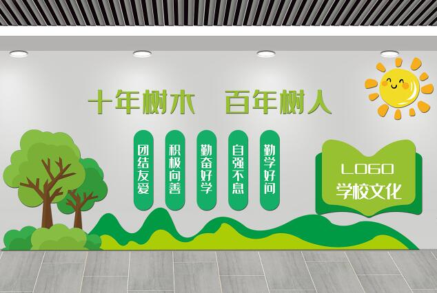 校園文化墻設(shè)計中有哪些不同