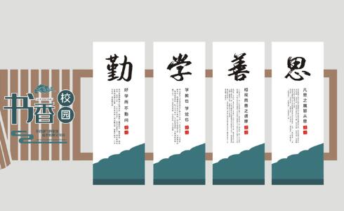 [校園文化]學(xué)校的文化內(nèi)涵體現(xiàn)在哪里