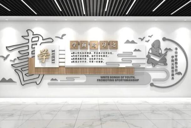 校園文化墻設(shè)計在設(shè)計中要注重幾點